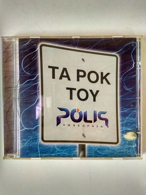 Ta Rok Tou Polis Tileorasi CD used, rock