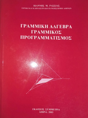 Linear Algebra like new