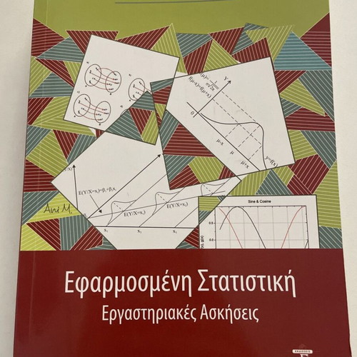 Book Applied Statistics like new, Nikolaos M. Tampakis