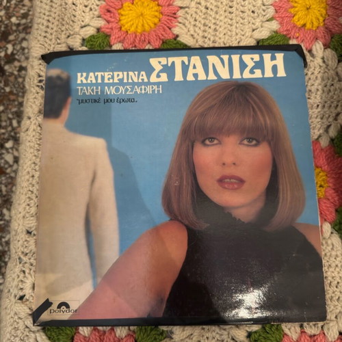 Katerina Stanisi Mystike Mou Erota vinyl used, laiko