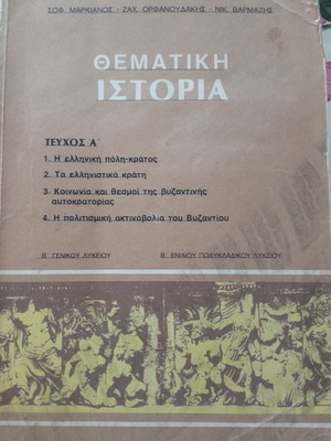 Thematic History used, issues A and B for General Lyceum