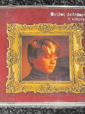 Φοίβος Δεληβοριάς Ο καθρέφτης CD σαν καινούργιο, έντεχνο