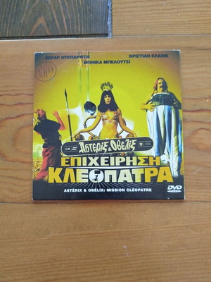 Asterix & Obelix Mission Cleopatra DVD like new, comedy adventure