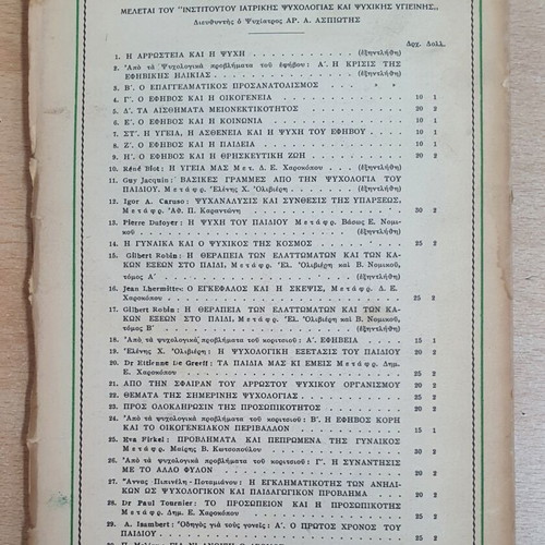 Guide for Parents The Child From One to Six Years used, psychology