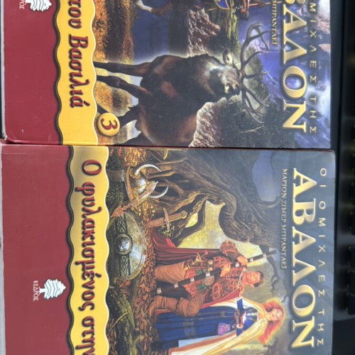 Set of 2 books The Mists of Avalon volumes 3 & 4 used, Greek