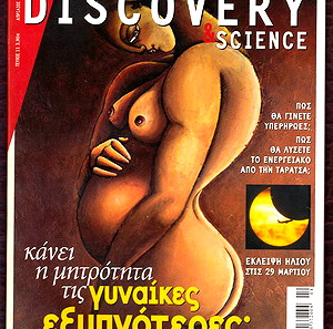 Discovery and Science τεύχη 11-19