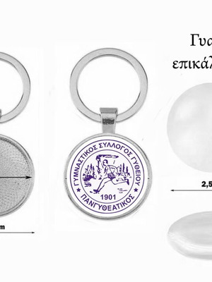 Πανγυθεατικός Γυθείου Μπρελόκ καινούργιο με επικάλυψη ακρυλικό γυαλί