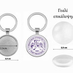 Πανγυθεατικός Γυθείου Μπρελόκ καινούργιο με επικάλυψη ακρυλικό γυαλί