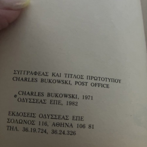 Post Office novel by Charles Bukowski used, Greek edition