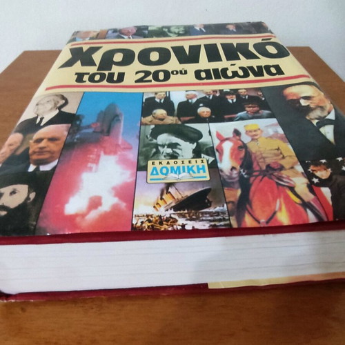 Chronicle of the 20th Century like new book
