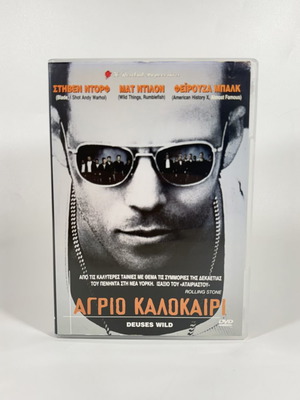 Deuses Wild DVD like new with Greek subtitles