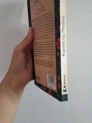 Kiriaki tis Miteras used, small book ideal for summer