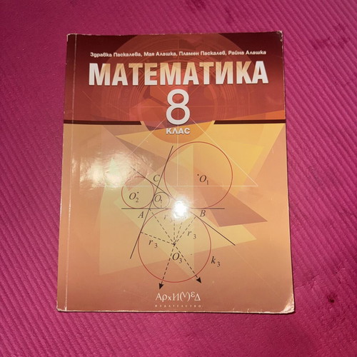 Set of 5 textbooks for 8th grade with free reader