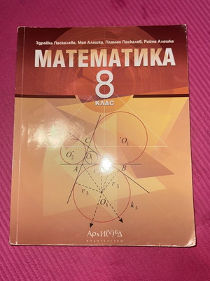 Set of 5 textbooks for 8th grade with free reader