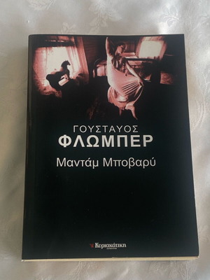 Madame Bovary used book by Gustave Flaubert