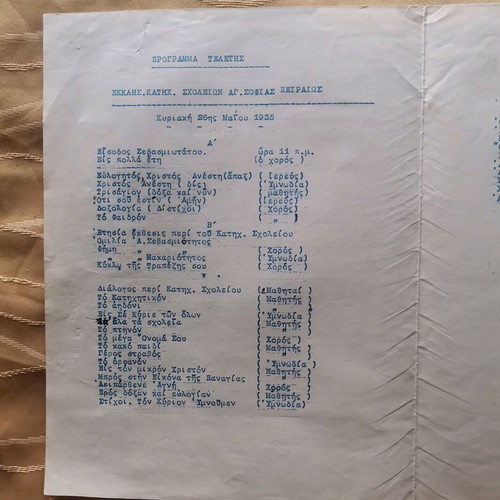 Program of Agia Sofia Piraeus Catechism Schools Ceremony used