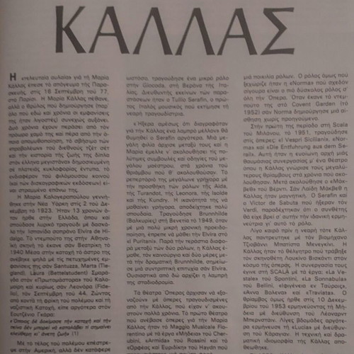 Music Magazine September 1979 Maria Callas Neil Young