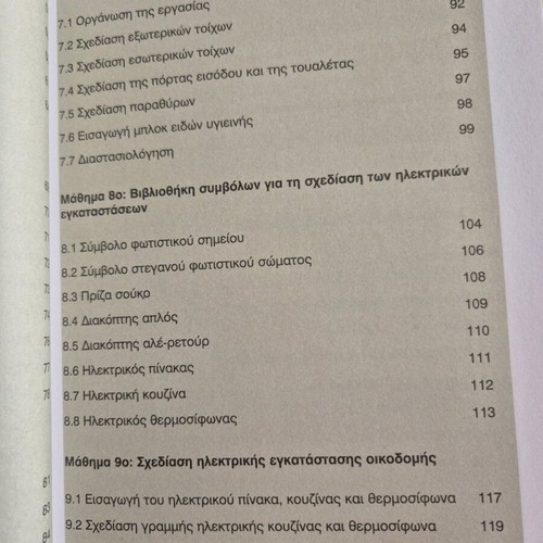 Applications of Electronic Computers Volume B Electrical Sector new