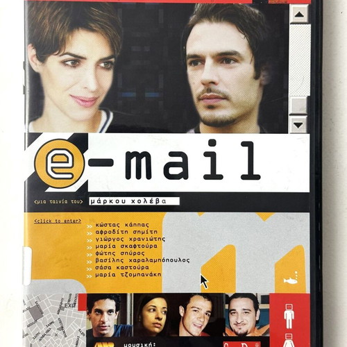 E-mail DVD like new, romantic genre, Greek subtitles
