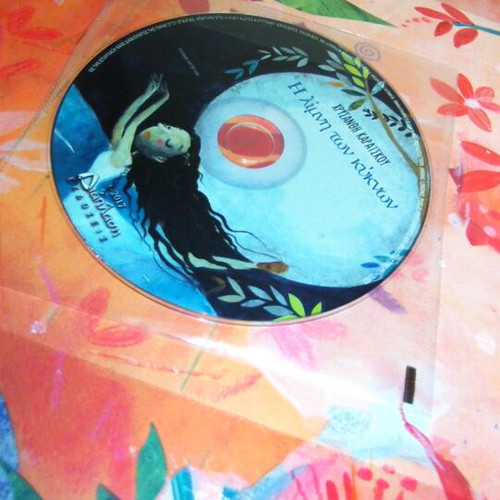 Fairy tale The Swan Lake with CD, children's book