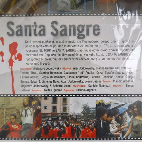 Santa Sangre DVD used with subtitles