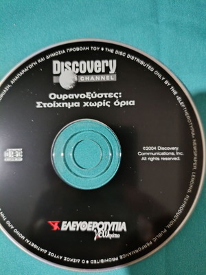 Discovery Channel DVD Ouranoxystes: Stoichima Horis Oria like new