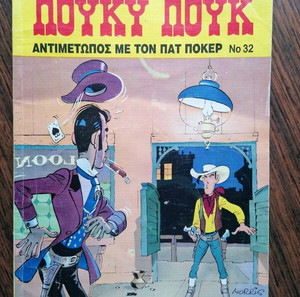 Λουκυ Λουκ 32 Αντιμέτωπος με τον Πατ Πόκερ