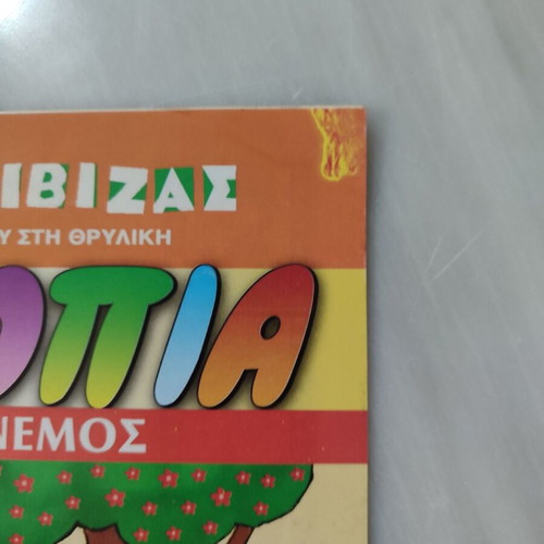 Froutopia 43 comic used in good condition
