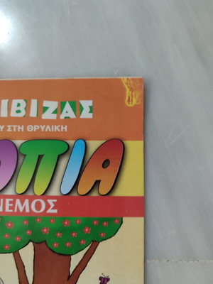 Froutopia 43 comic used in good condition