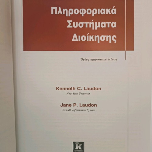 Management Information Systems used hardcover book
