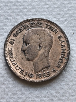 5 Lepta 1869 Greek Coin
