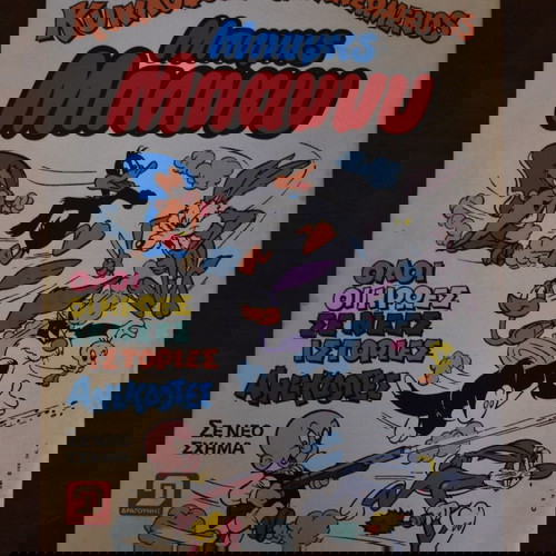 Monthly Tarzan No. 96 used