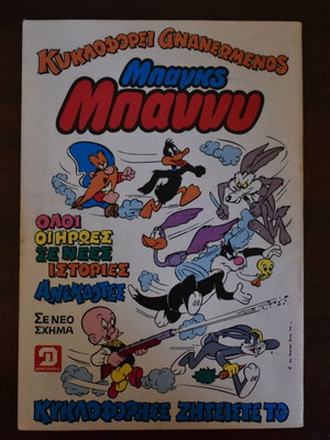 Monthly Tarzan No. 96 used