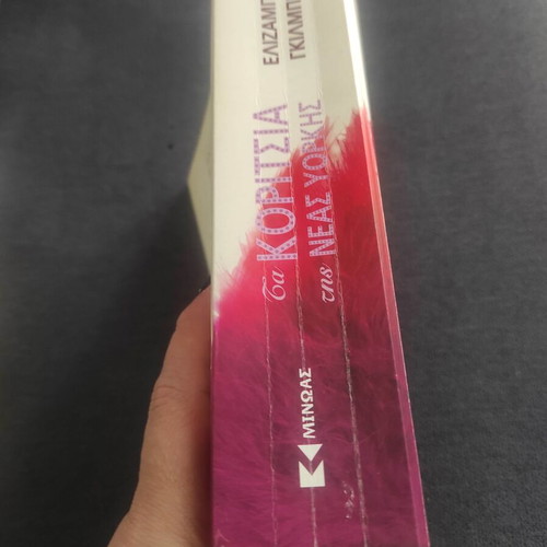 The Girls of New York used book