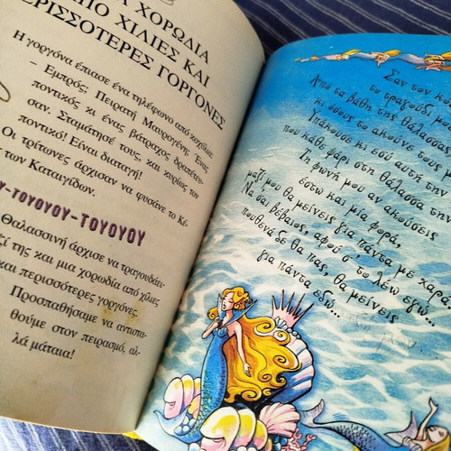 Journey to the Kingdom of Fantasy by Geronimo Stilton new, Greek