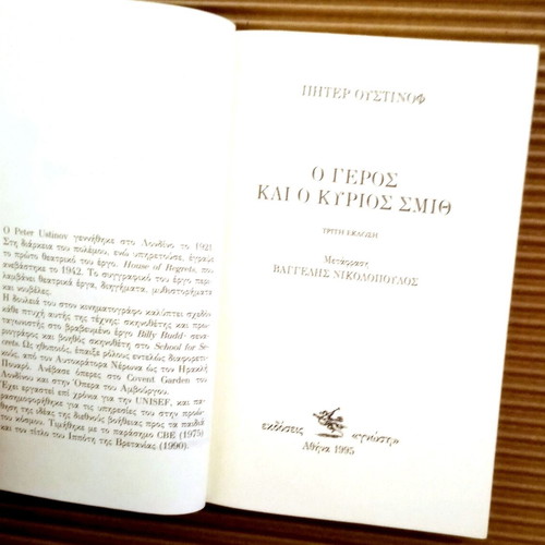 The Old Man and Mr Smith book new