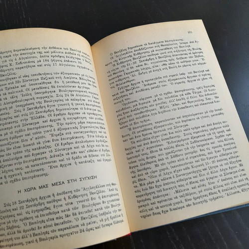 Stefanos Sarafis 4 volumes new, Athens 1979, collectible editions