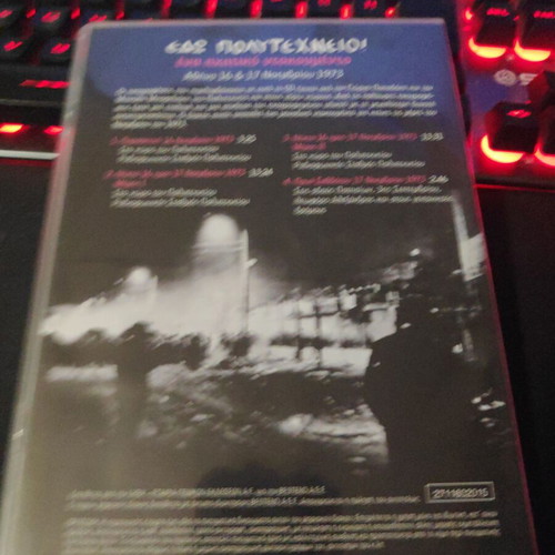 Edo Polytechneio used audio documentary