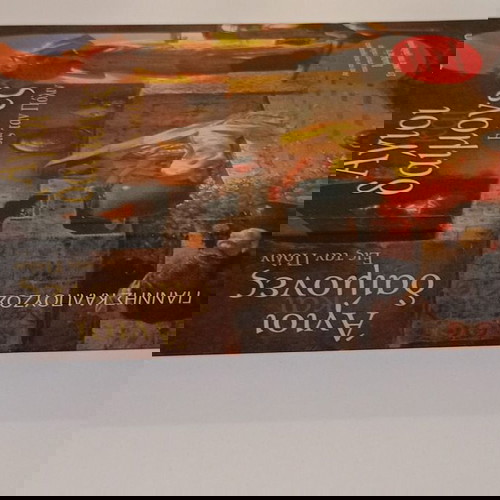 Μυθιστόρημα «Άγιοι Δαίμονες εις την Πόλιν» Γιάννης Καλπούζος, Μεταίχμιο 2011