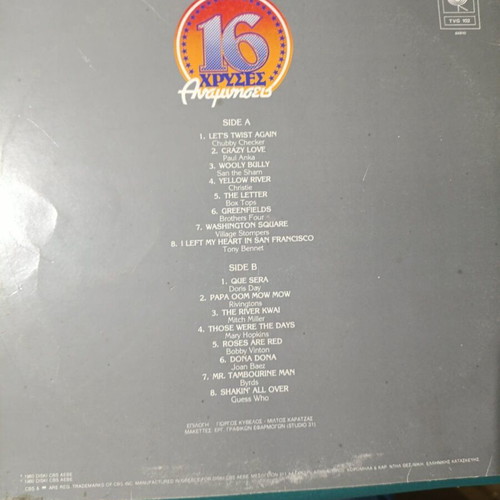 16 Golden Memories vinyl record