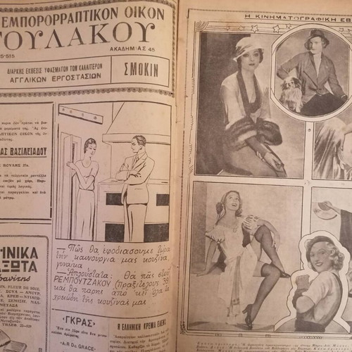 Περιοδικό Οικογένεια μεταχειρισμένο, Έτος Ζ, Αριθμός 7