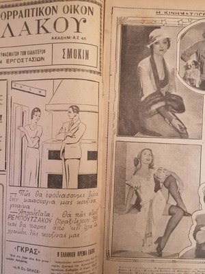 Περιοδικό Οικογένεια μεταχειρισμένο, Έτος Ζ, Αριθμός 7