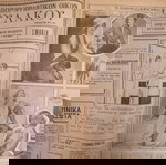 περιοδικό ΟΙΚΟΓΕΝΕΙΑ