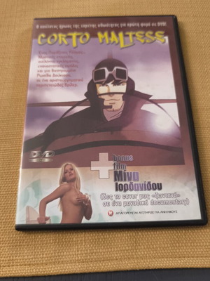 Corto Maltese La Cour Secrete Des Arcanes DVD като нов, драма, анимация
