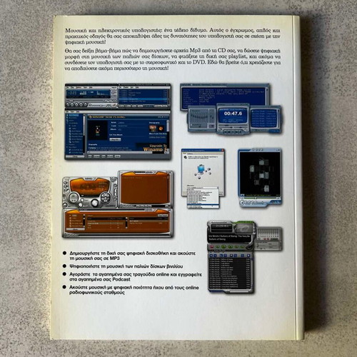 Book Digital Music like new, unread