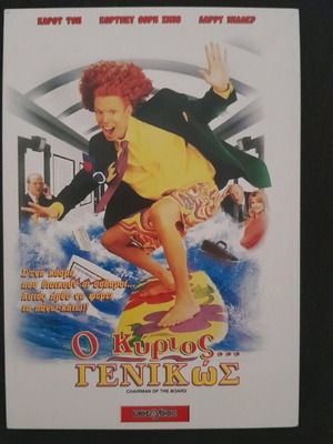 Collectible rare Videosonic movie card Mr. Genikos 1997-98