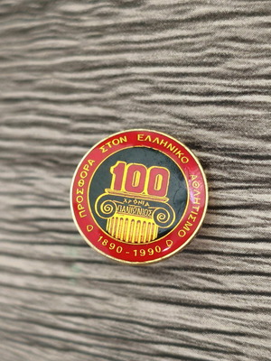 Panionios PGS 100 Years Pin like new