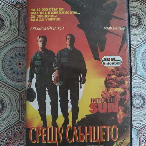 Into the Sun VHS movie used, Bulgarian dubbing, action