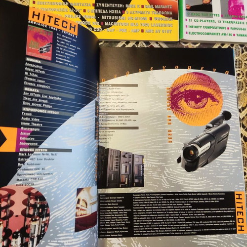 HiTECH collectible magazines, first 5 issues 1996