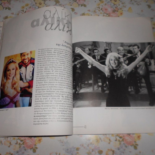 Aliki and Rena books like new
